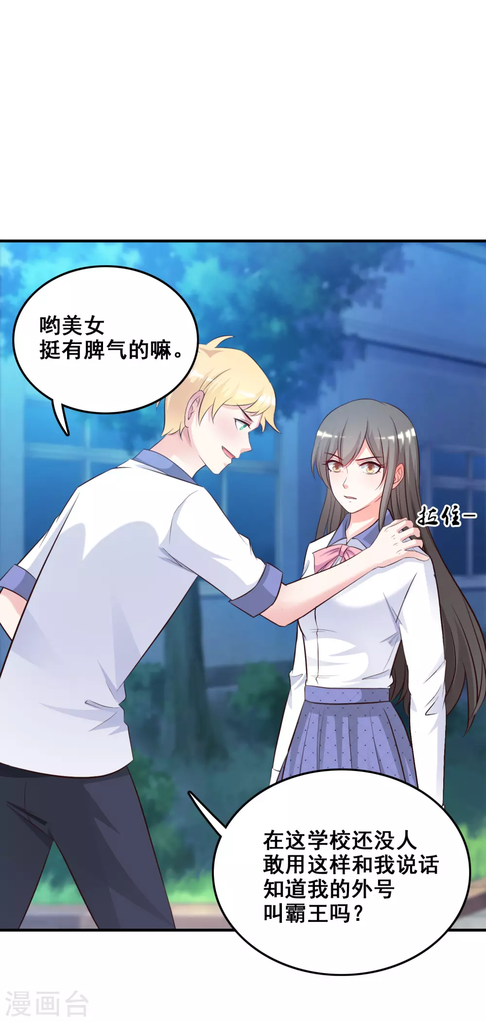 第25话 过于强悍？？？20