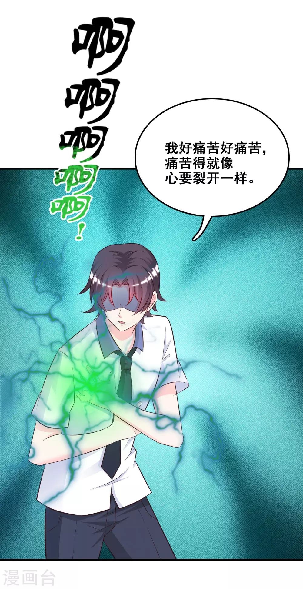 第23话 欺负人会有报应么？？？32