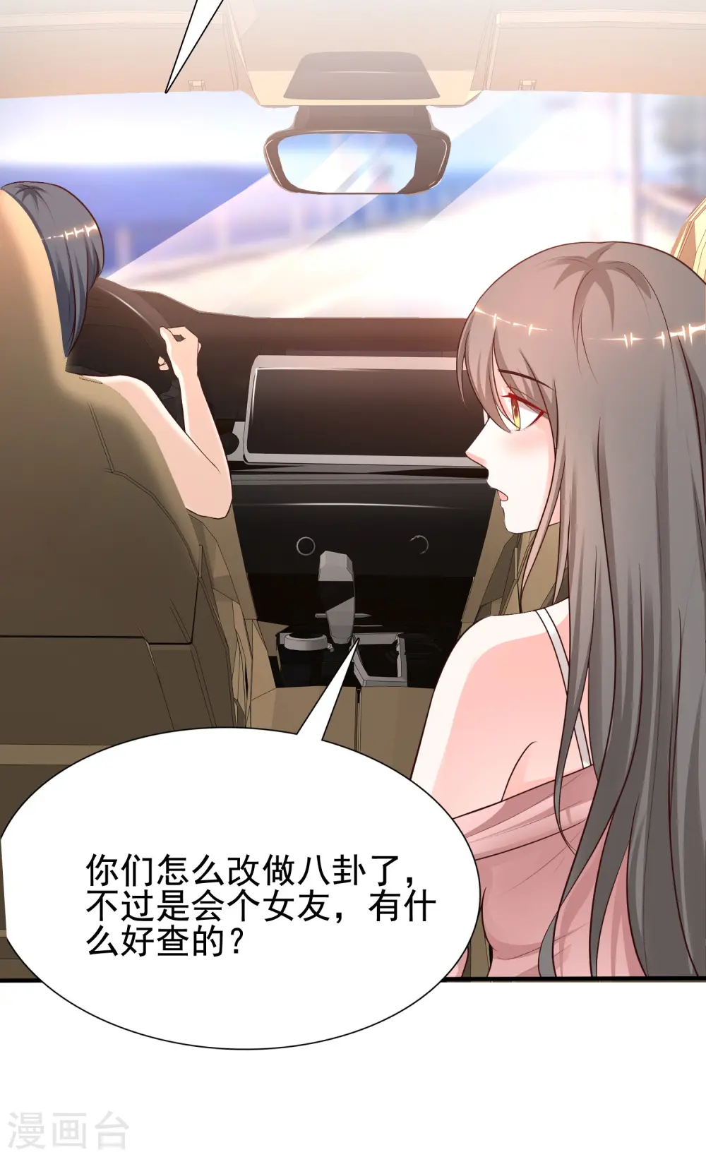 第171话 恐怖漫的节奏？？？23