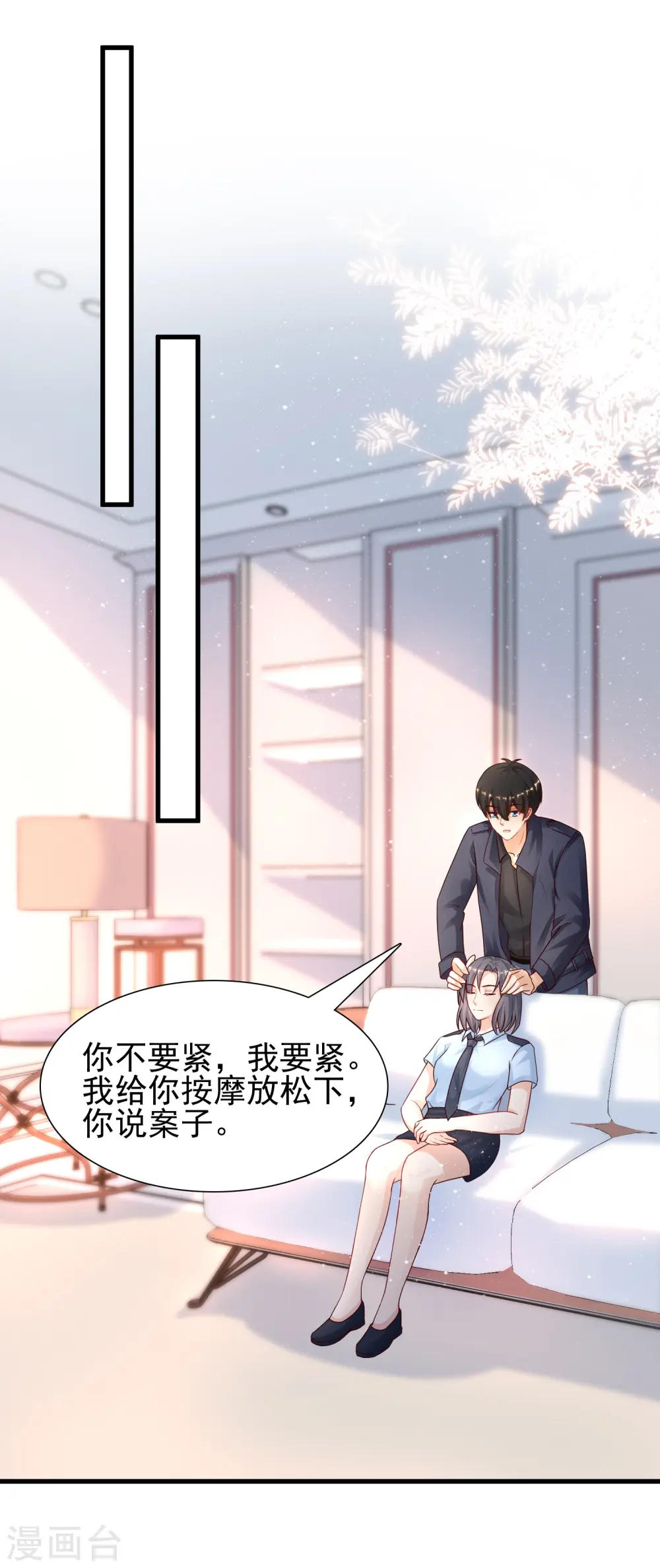 第196话 花仙也有被嫌弃的一天？？？15