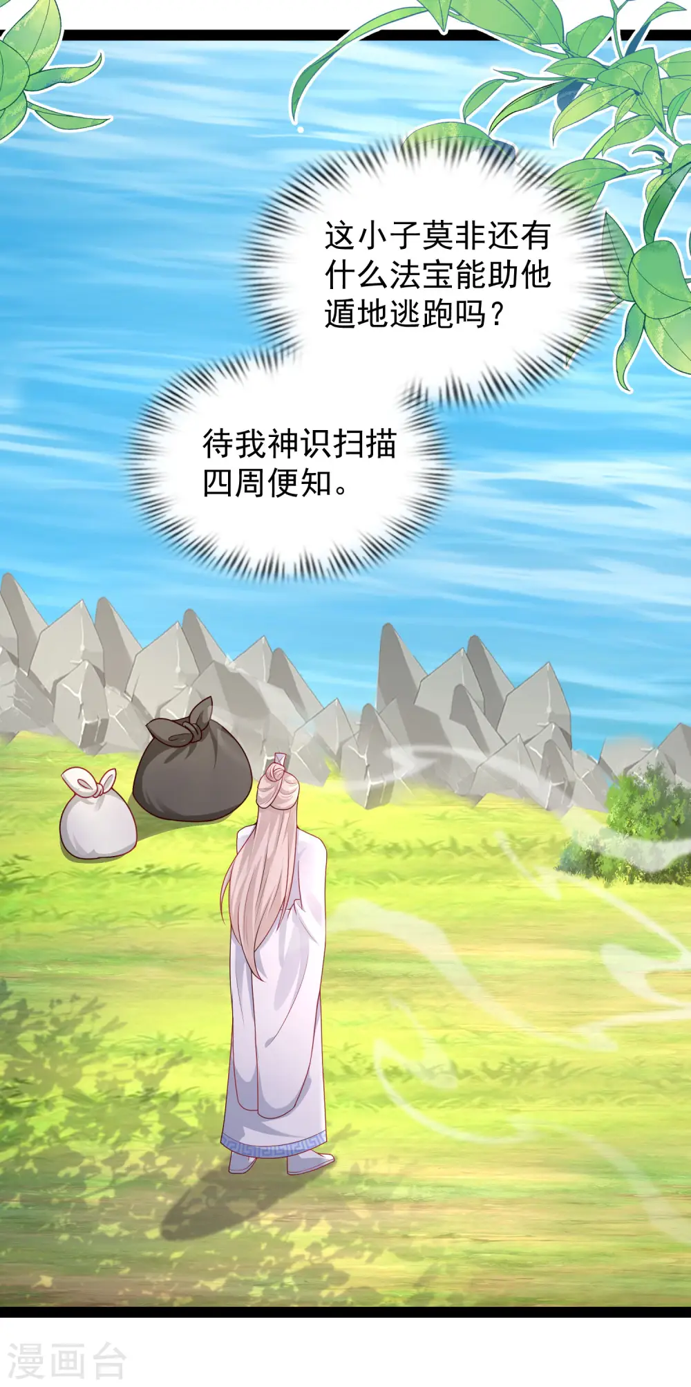 第260话 直接灭了？？？5