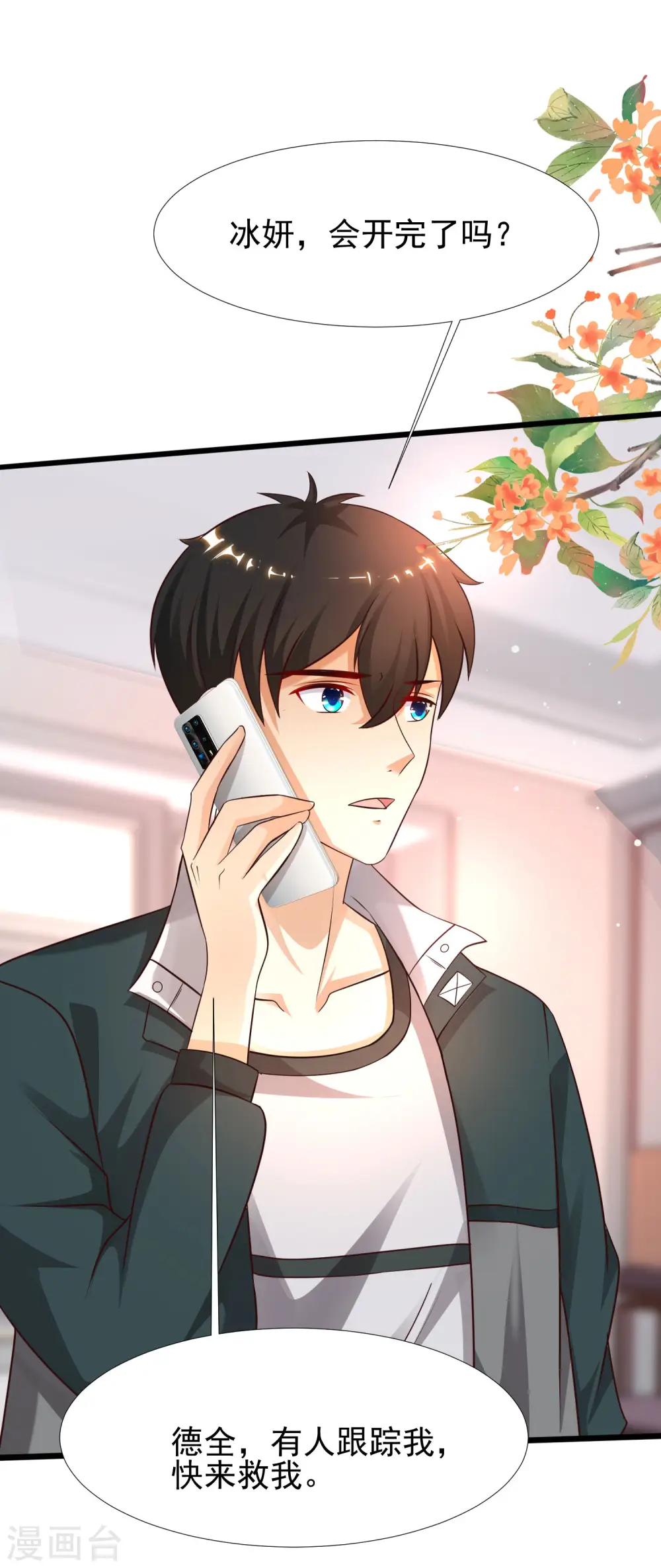 第209话 脱我裤子干嘛？？？14