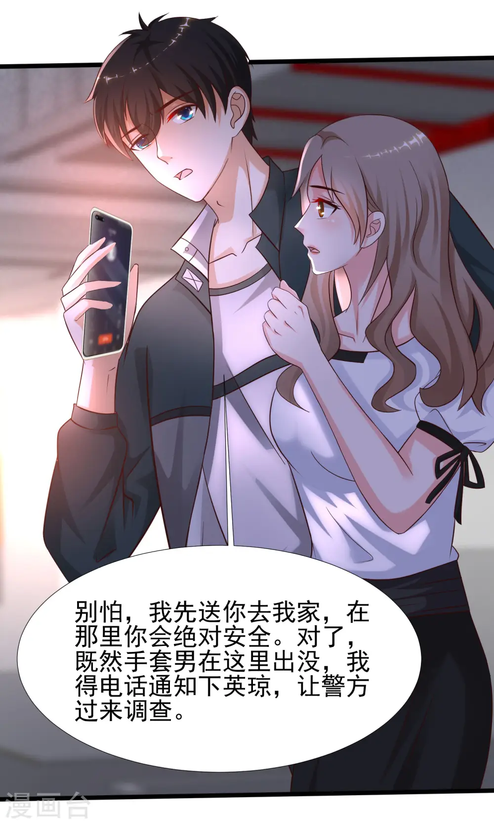 第209话 脱我裤子干嘛？？？21