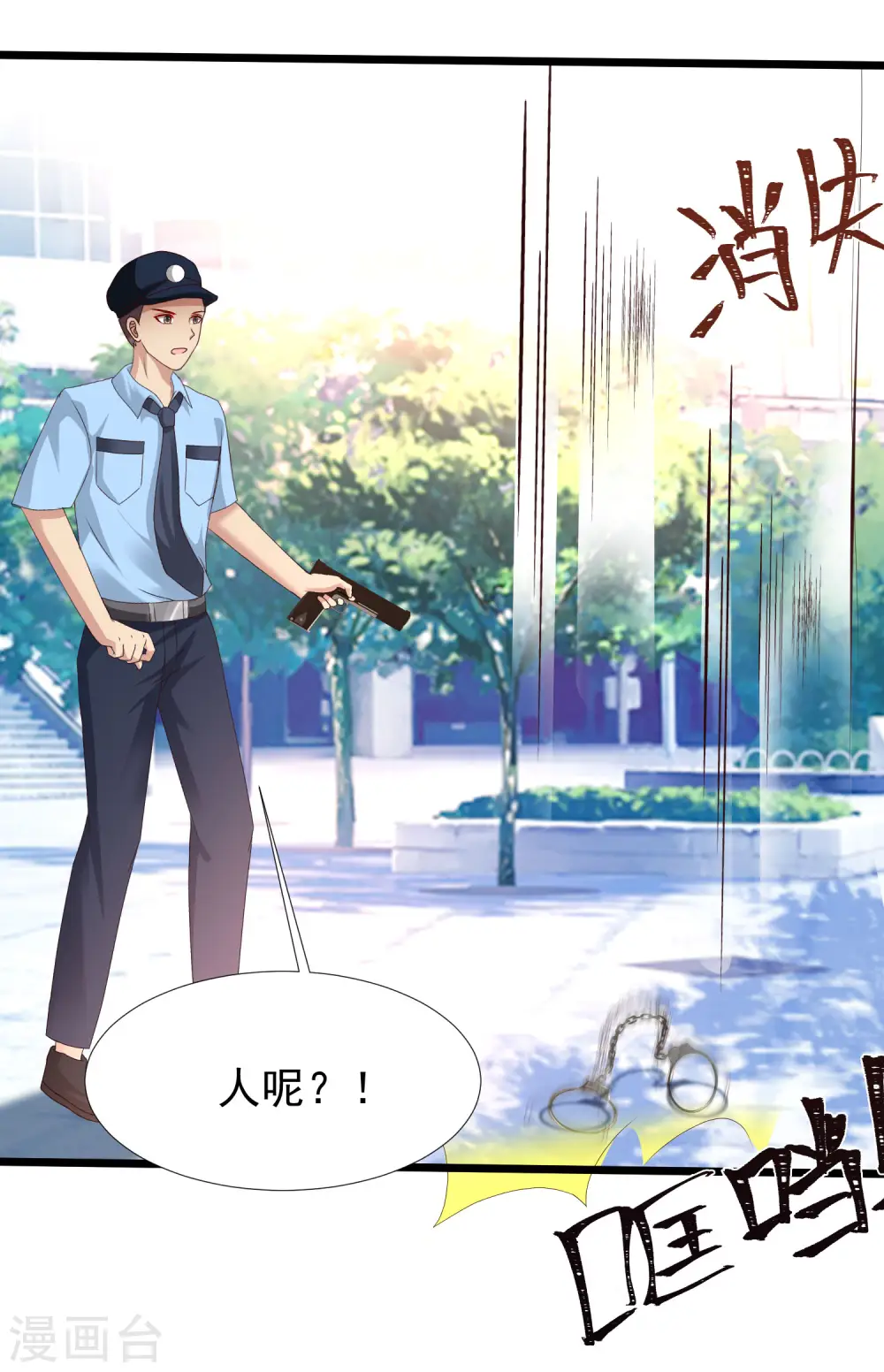 第222话 天空公主抱？？？7