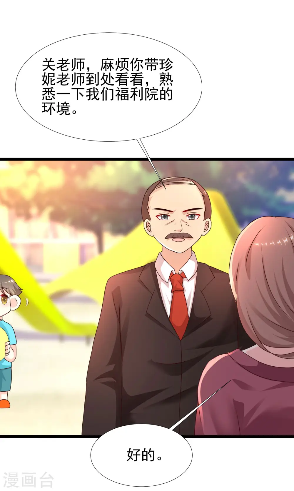 第214话 花仙的情敌居然这么小？？？11