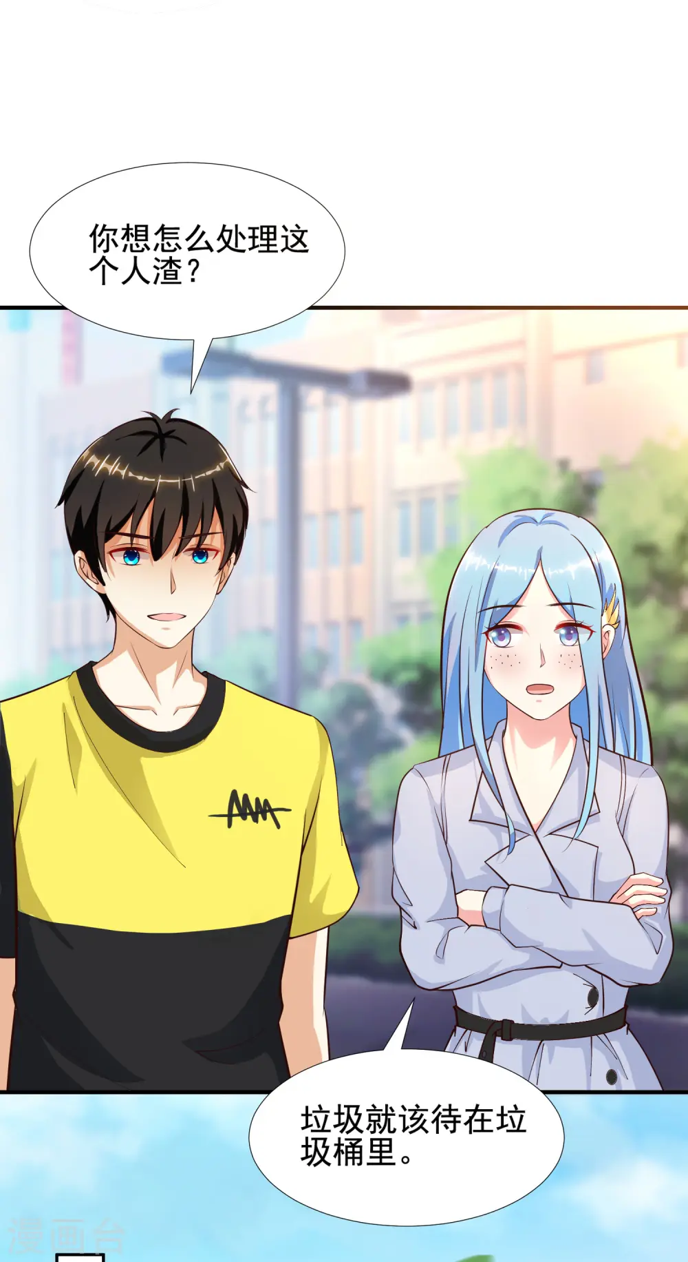 第150话 美女居然这么low？？？3