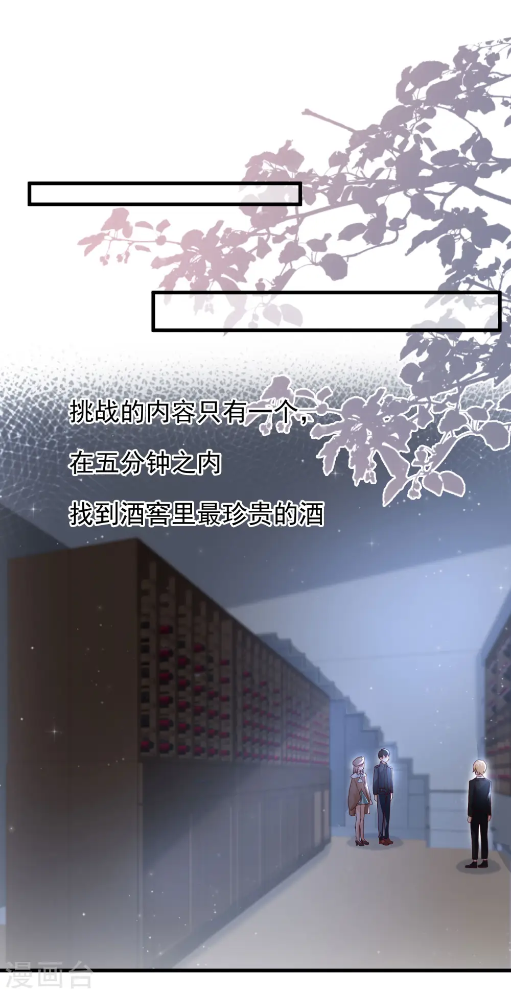 第198话 在游戏里攻略女人？？？22