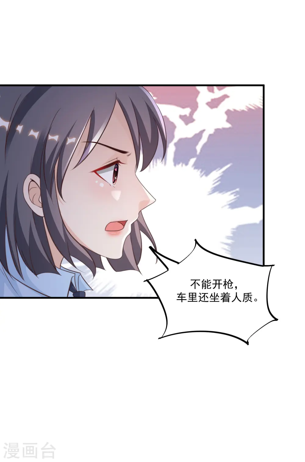 第117话 被劫持了？？？18