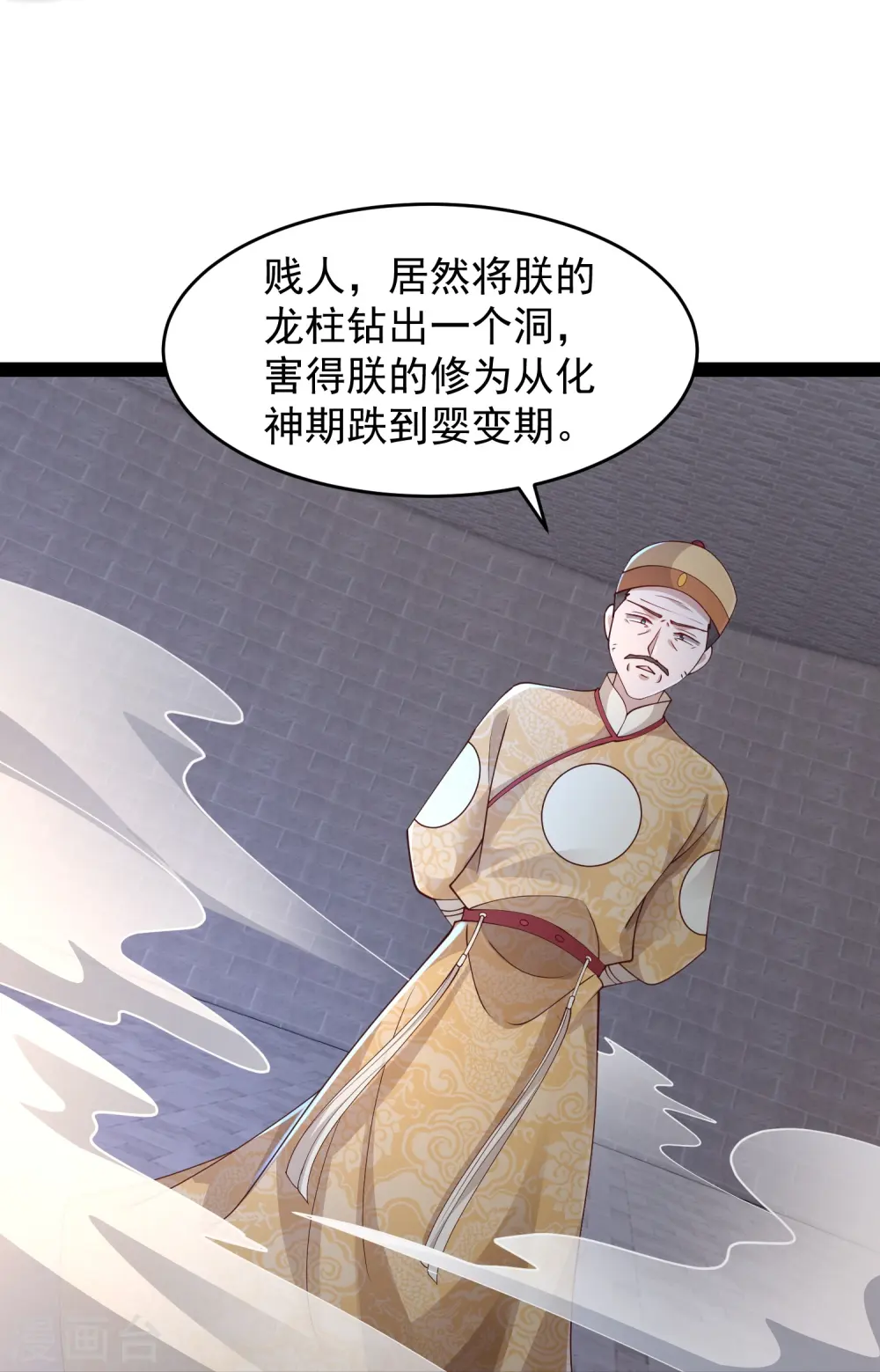 第292话 国运我拿走了！11