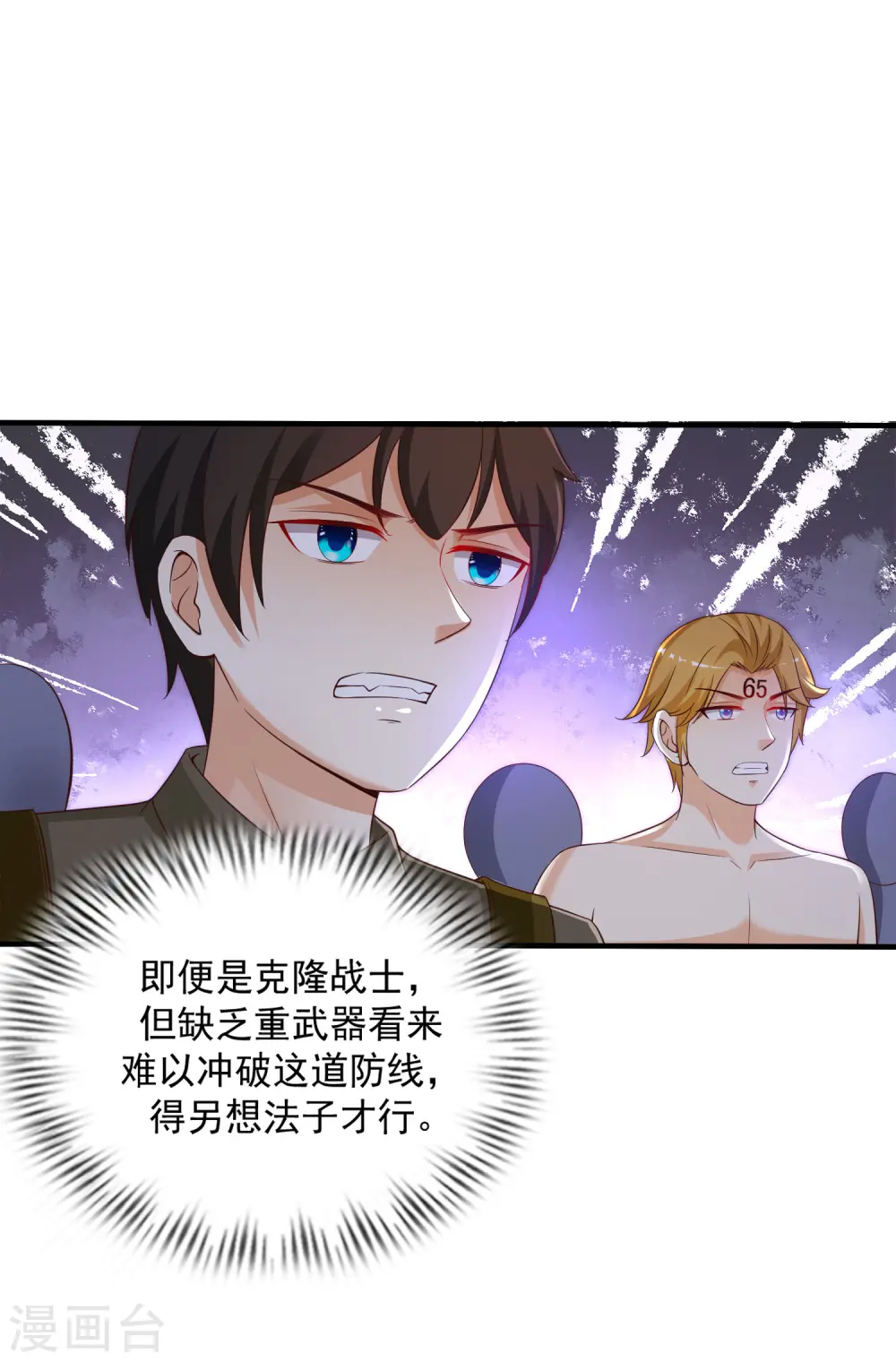 第128话 剑走偏锋？？？17