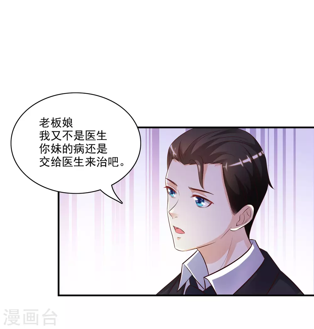 第13话 魅魔是什么？？？11