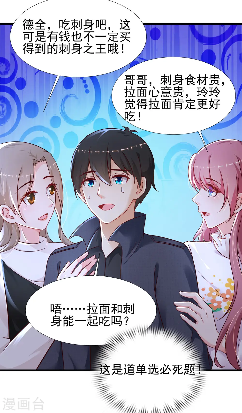 第194话 谁是正宫？？？31