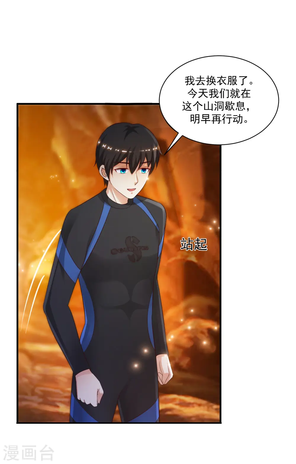 第120话 按摩大师再现江湖？？？37