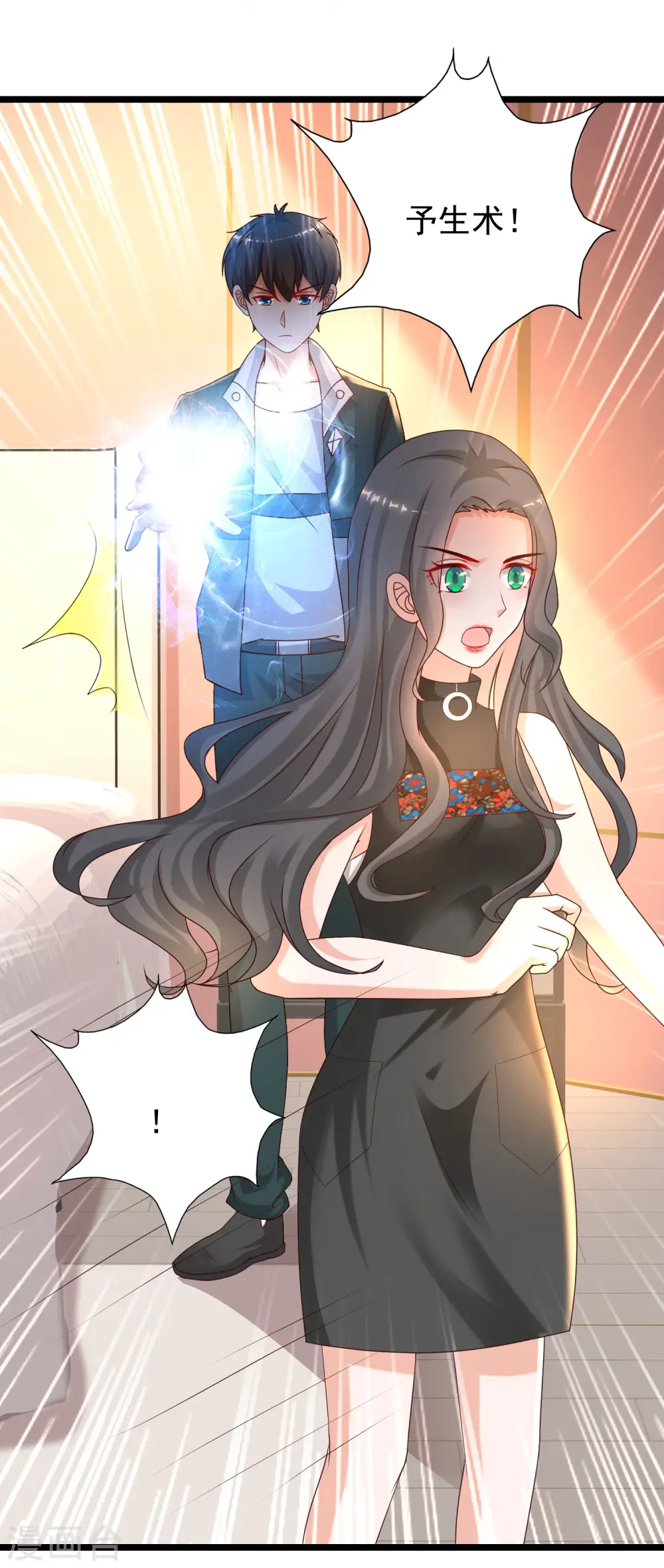 第217话 掳走你的女人？？？3