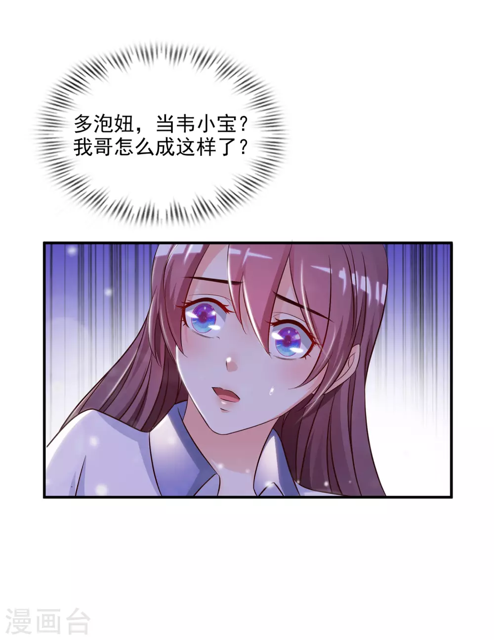 第14话 两个女人都误会了？？？21