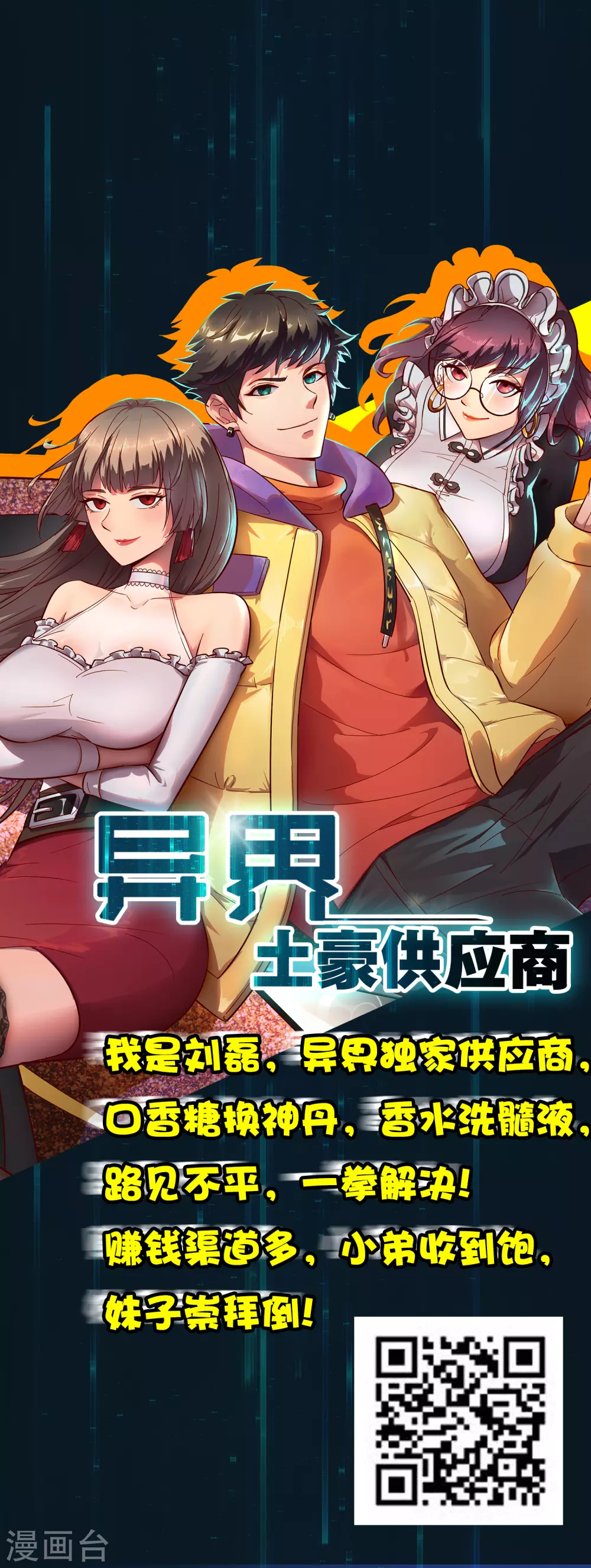 第23话 欺负人会有报应么？？？34