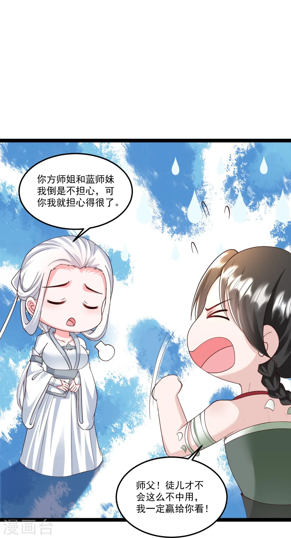第295话 一吻情深29