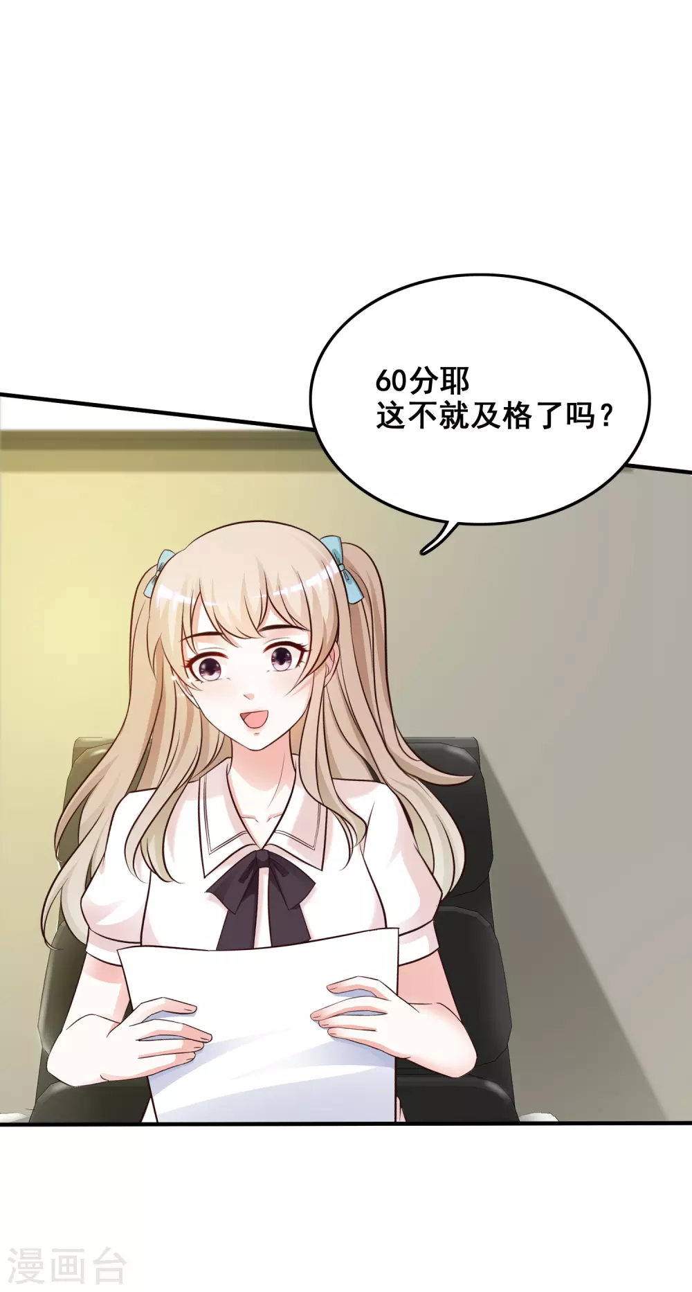 第31话 对学生下得去手？？？9