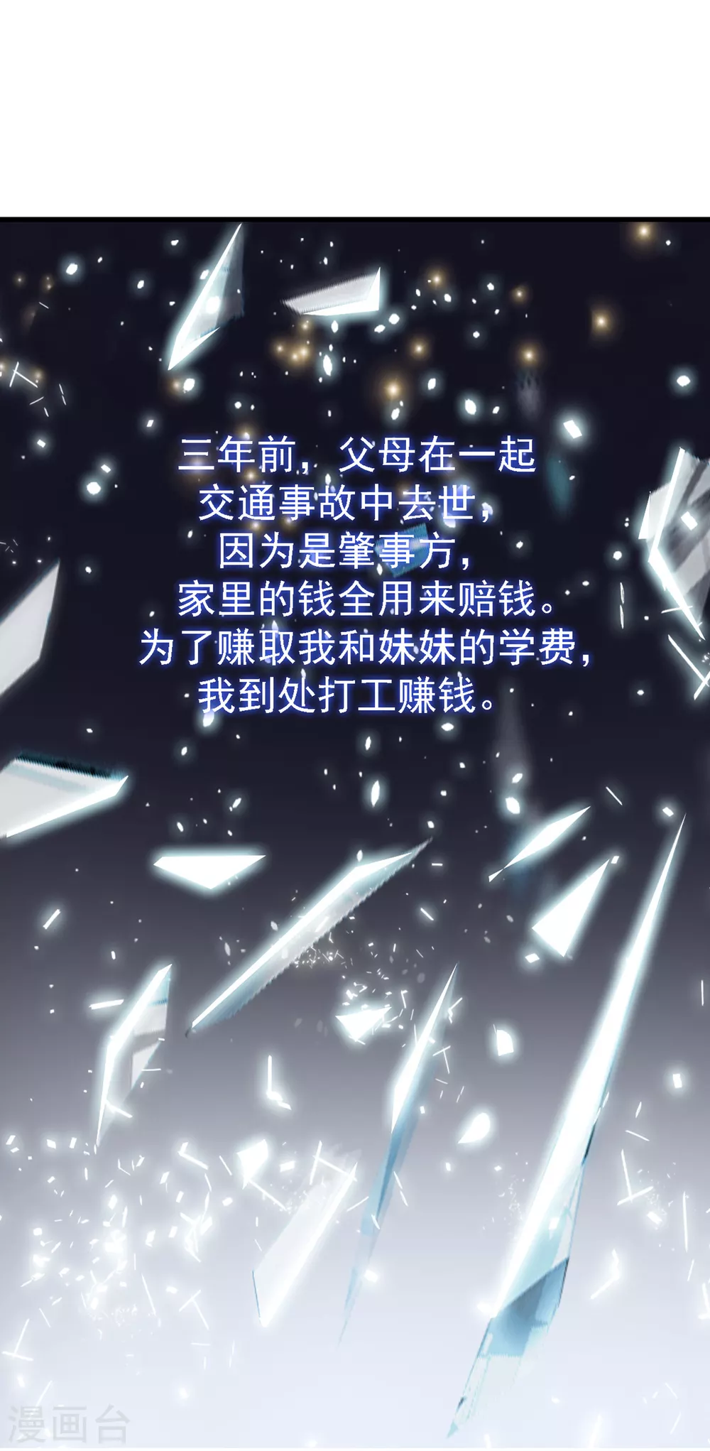 第1话 花仙传人？？？14