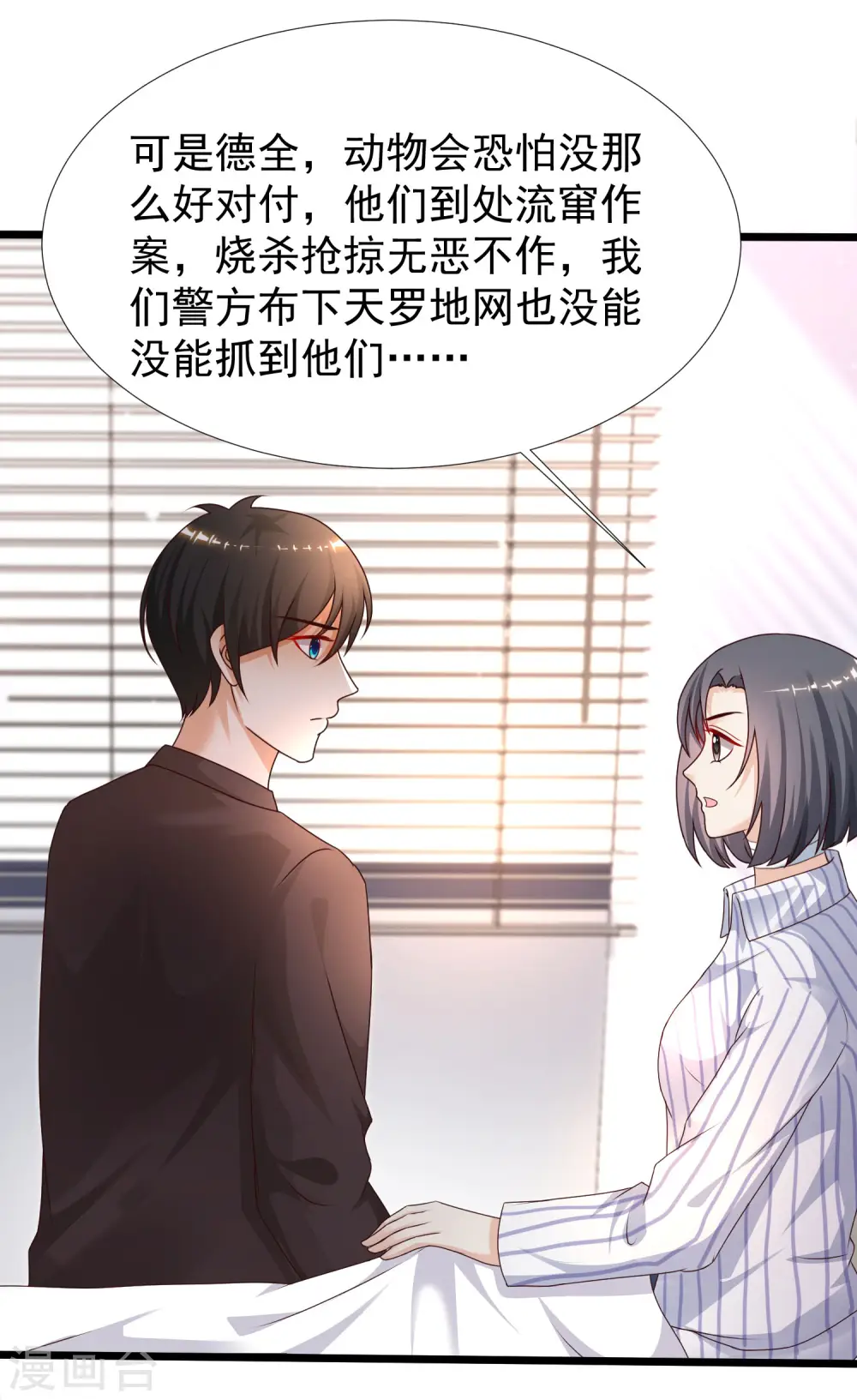 第221话 动物智商还不错？？？1
