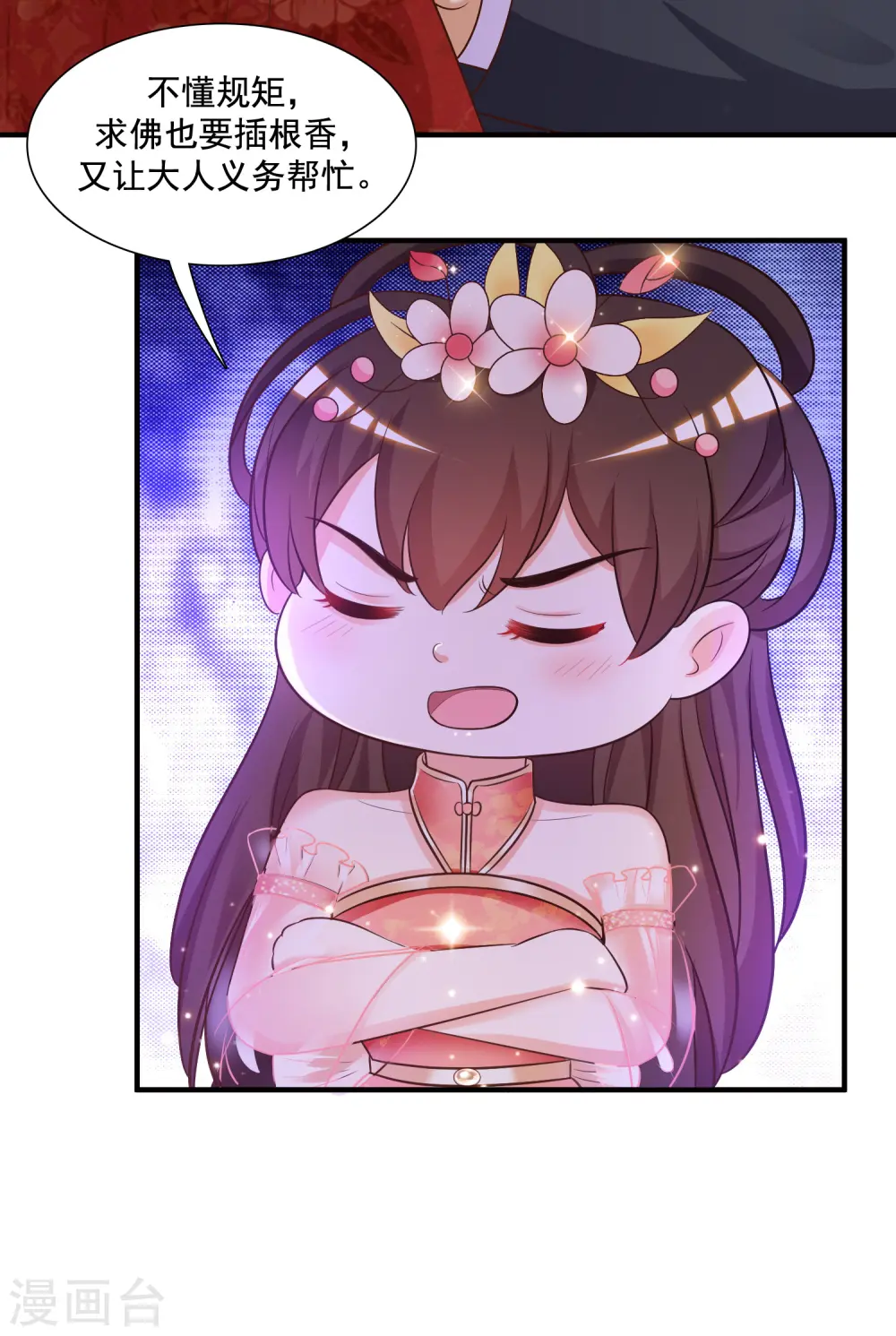 第64话 送钱又送人？？？15