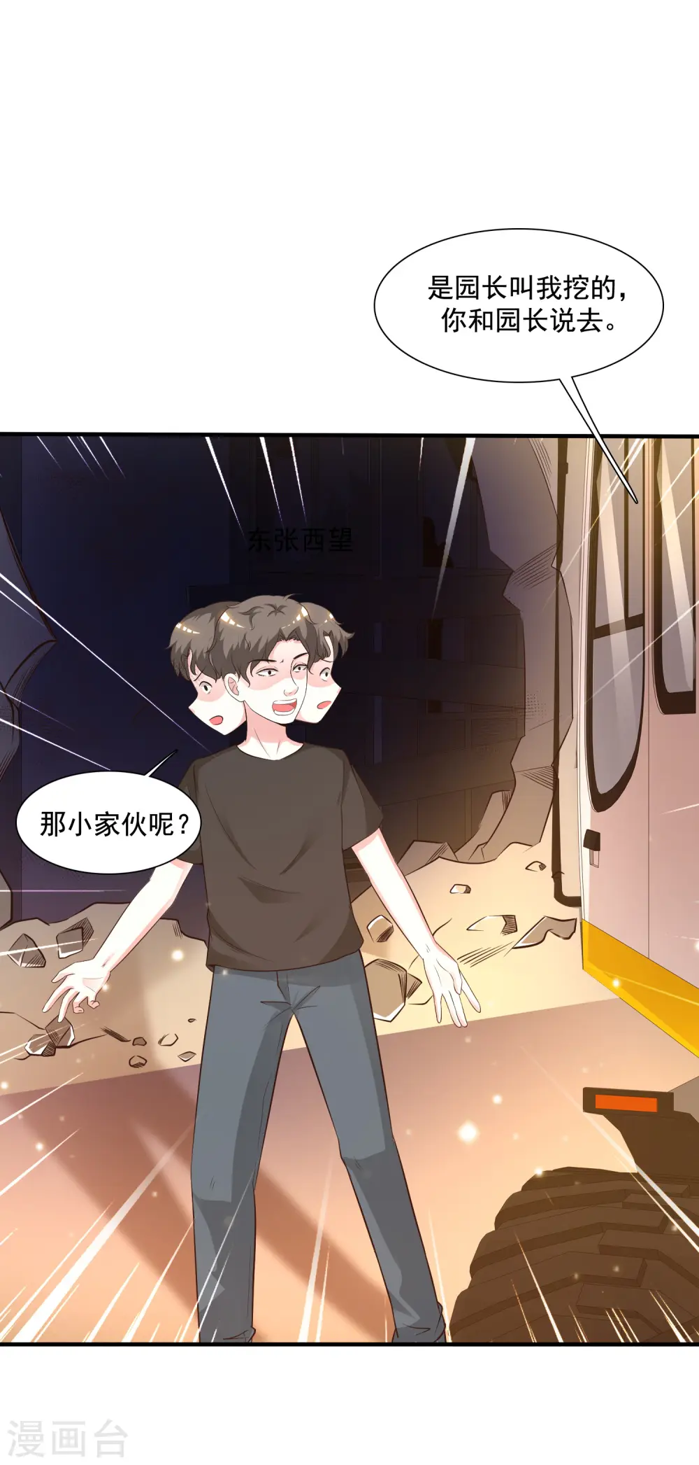 第77话 全员变身？？？26
