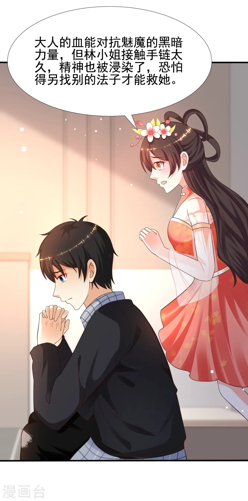 第162话 后宫出征？？？13