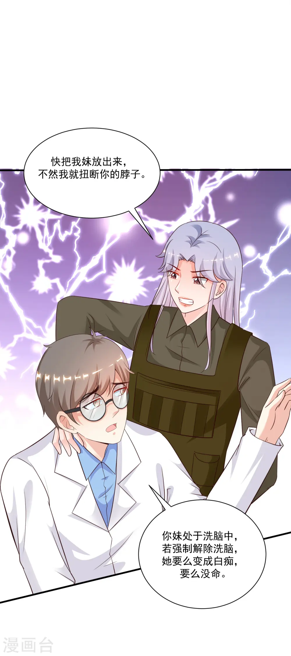 第125话 妹妹被洗脑了？？？30