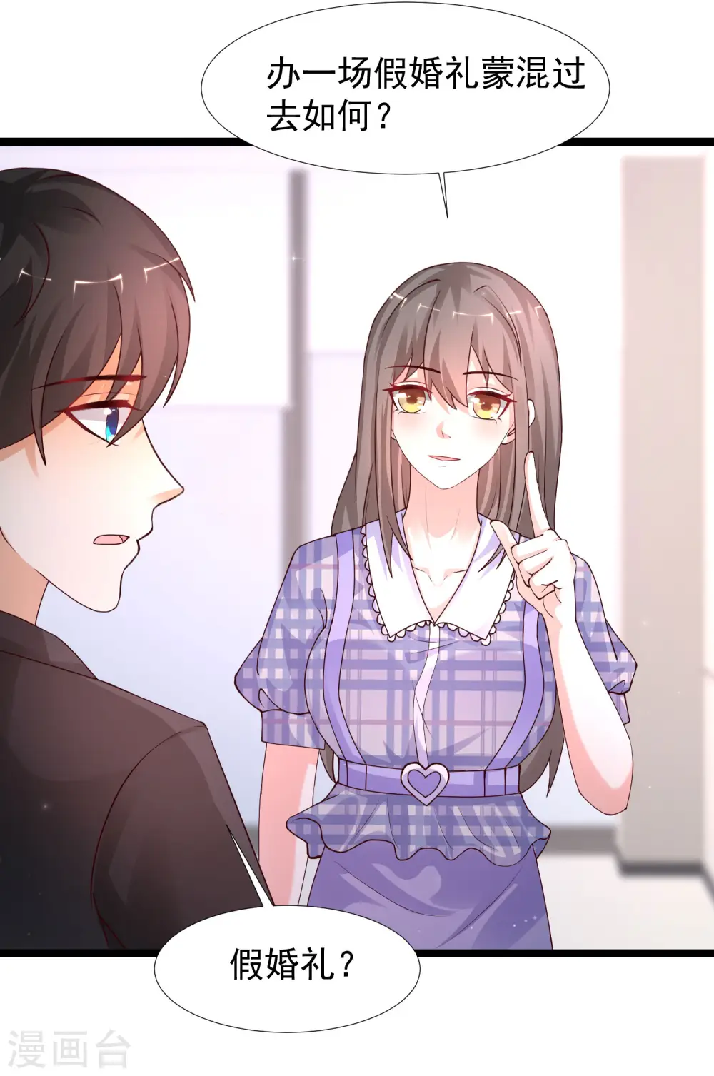 第243话 花仙要结婚了？？？32