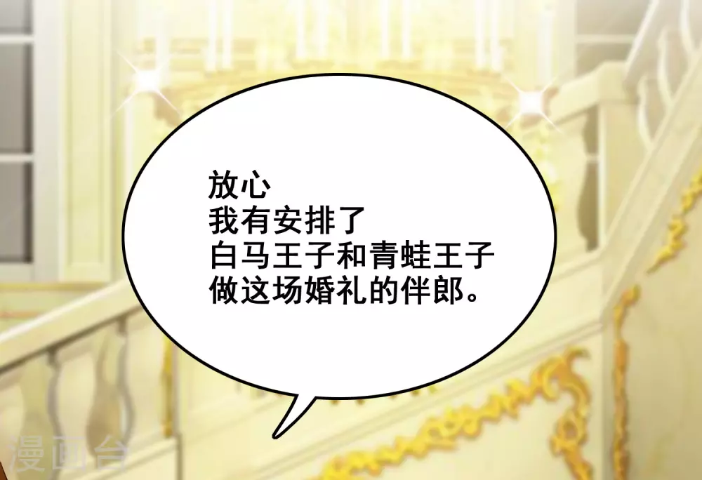 第32话 梦里的美女和野兽？？？31