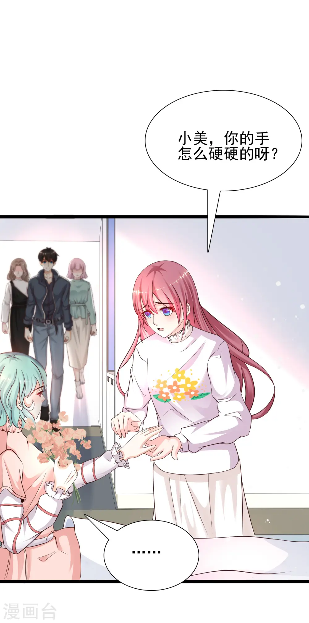 第186话 白捡个美少女？？？20