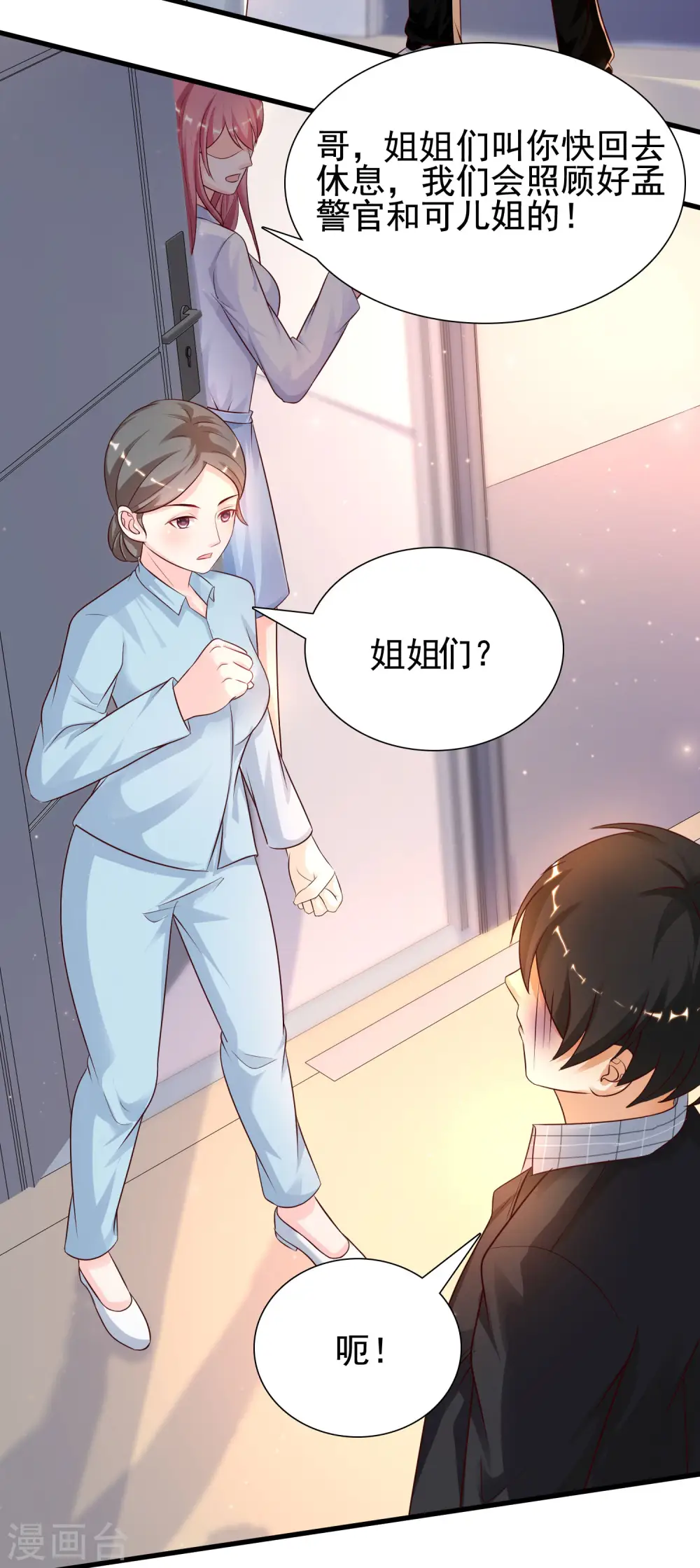 第178话 左使的小算盘？？？8