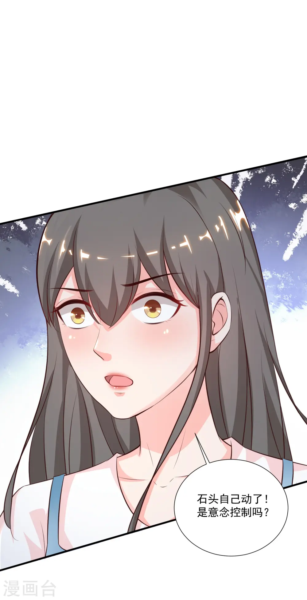 第86话 花仙的花开了？？？23