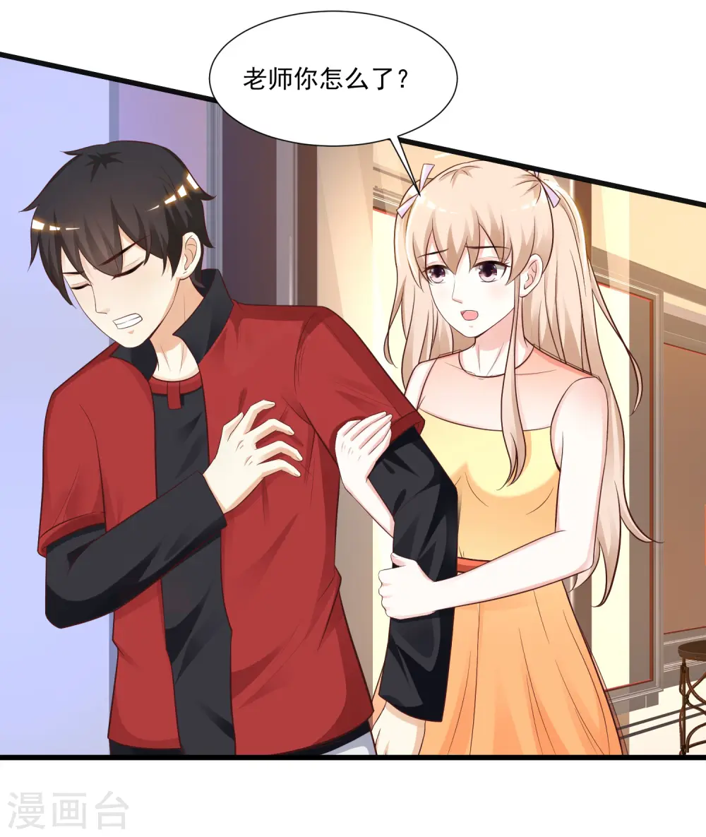第82话 你为什么爱她不爱我？？？20