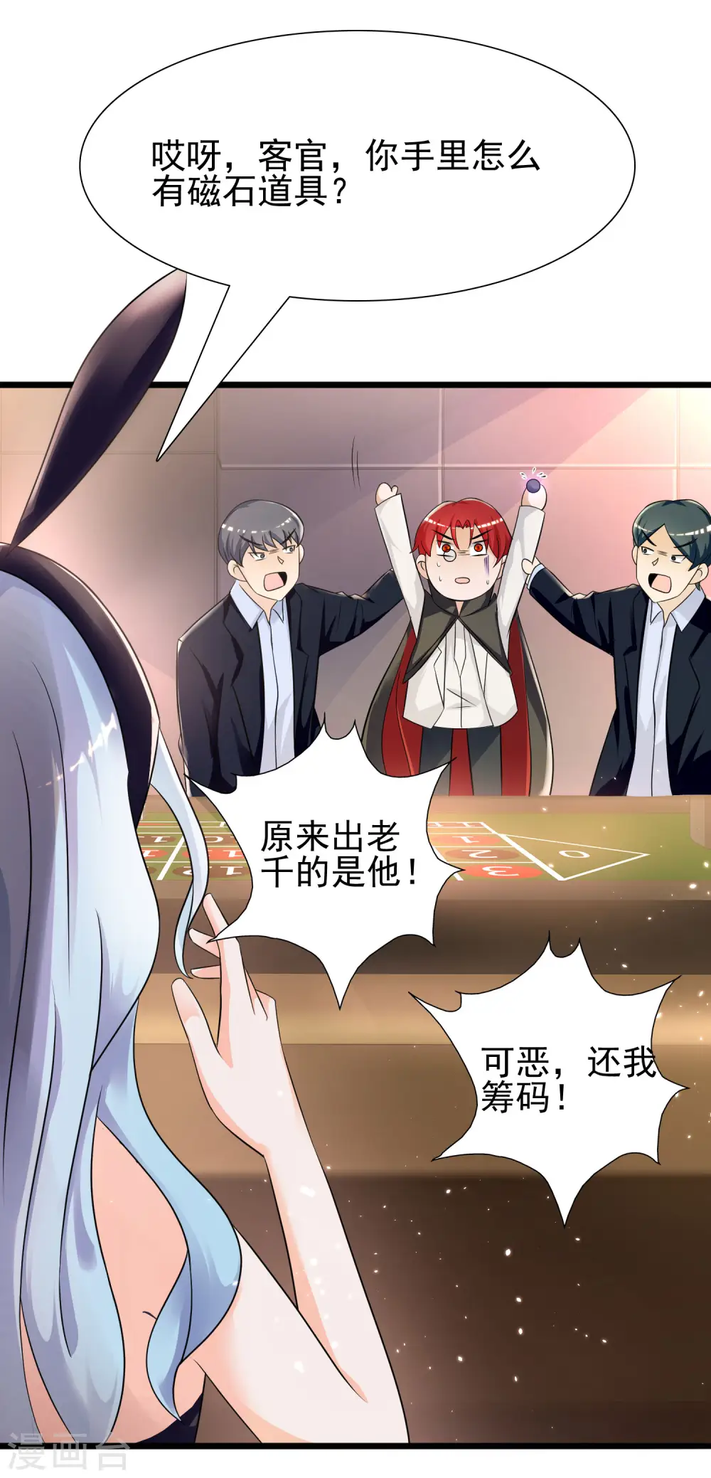 第199话 想试探我？？？（有调整）52