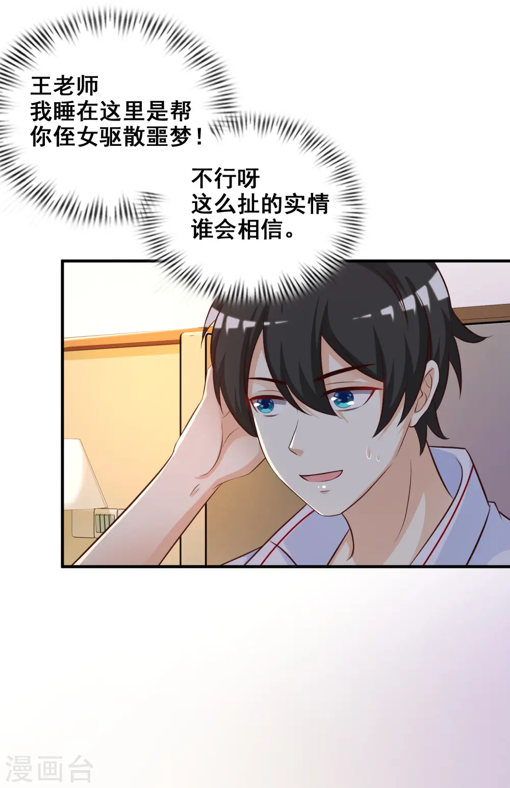 第37话 花仙魅力又提升了？？？2