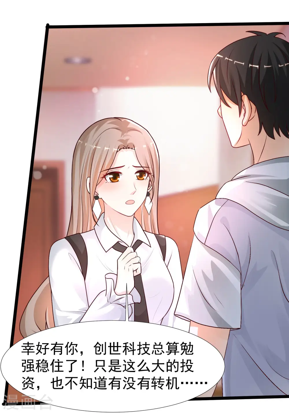 第235话 有人求绑架？？？29