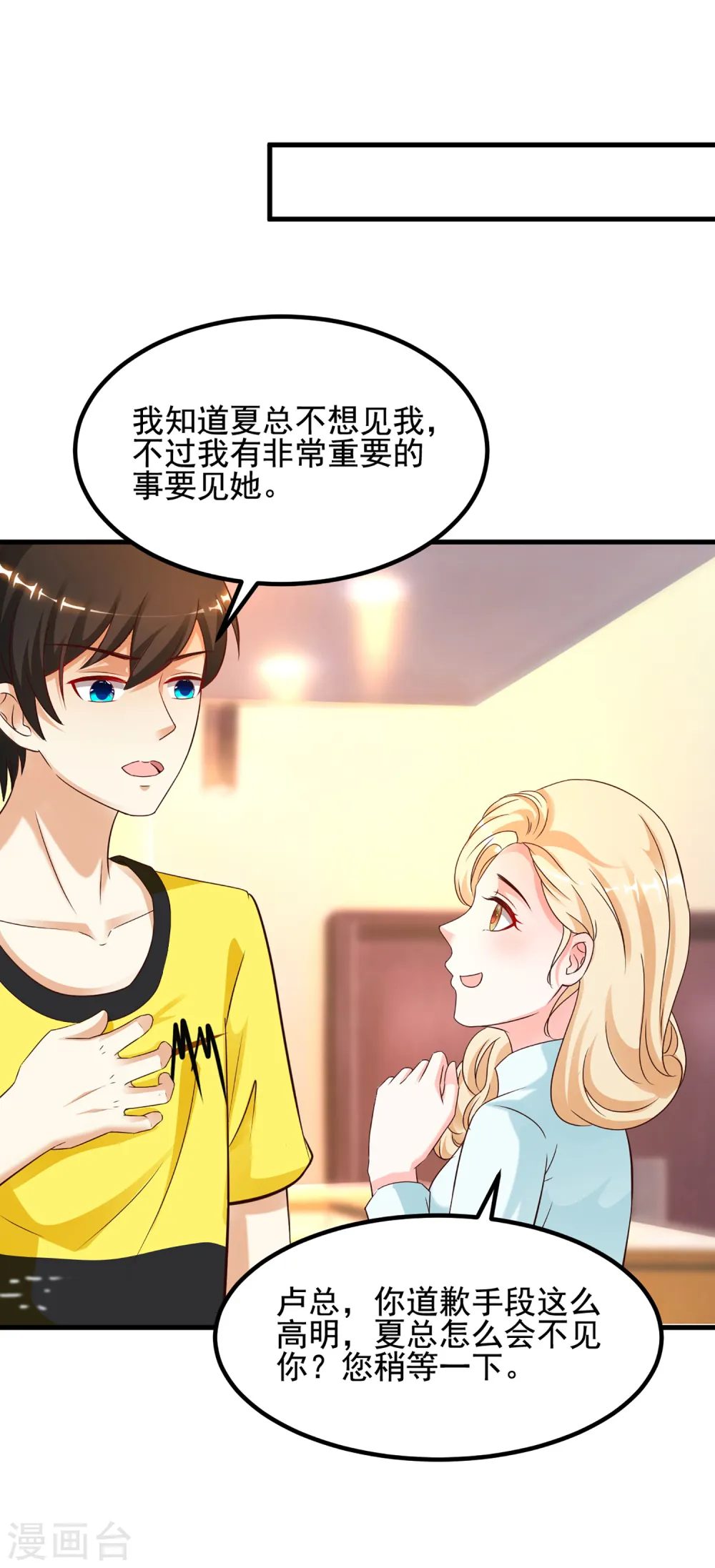 第137话 秒变冷漠女？？？27
