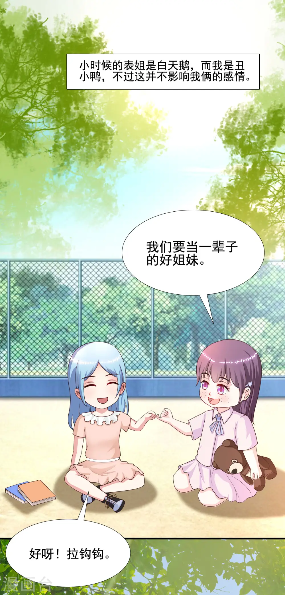 第153话 高端绿茶的操作？？？2