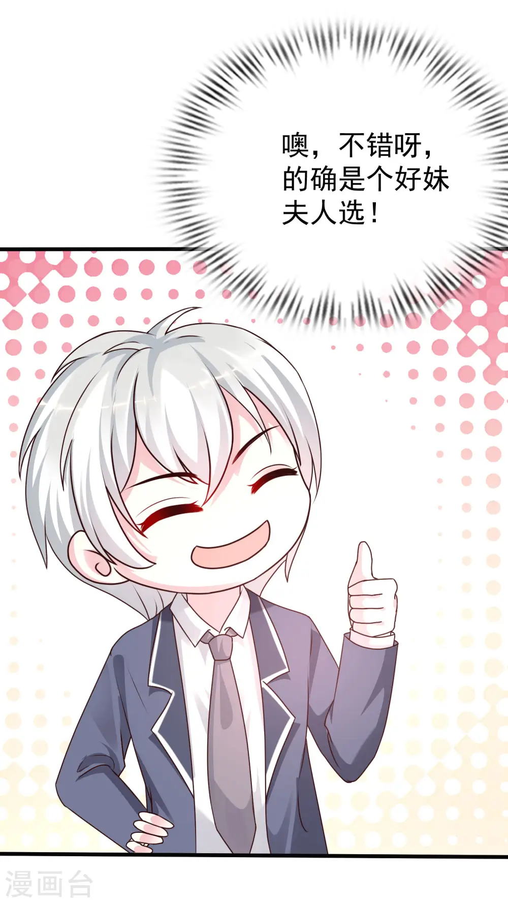第230话 用母爱征服岳母大人？？？26
