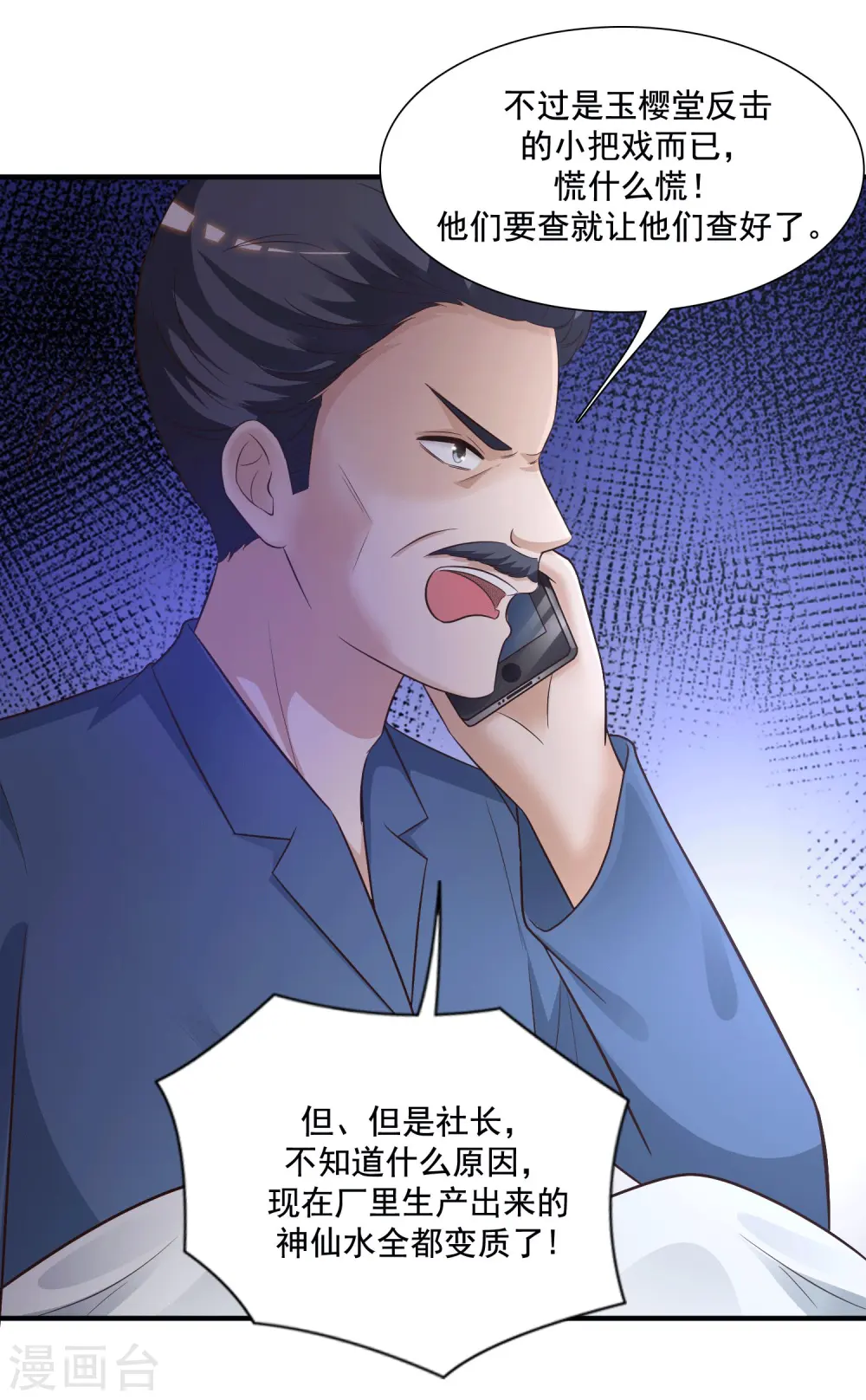 第69话 开发出新能力了？？？35
