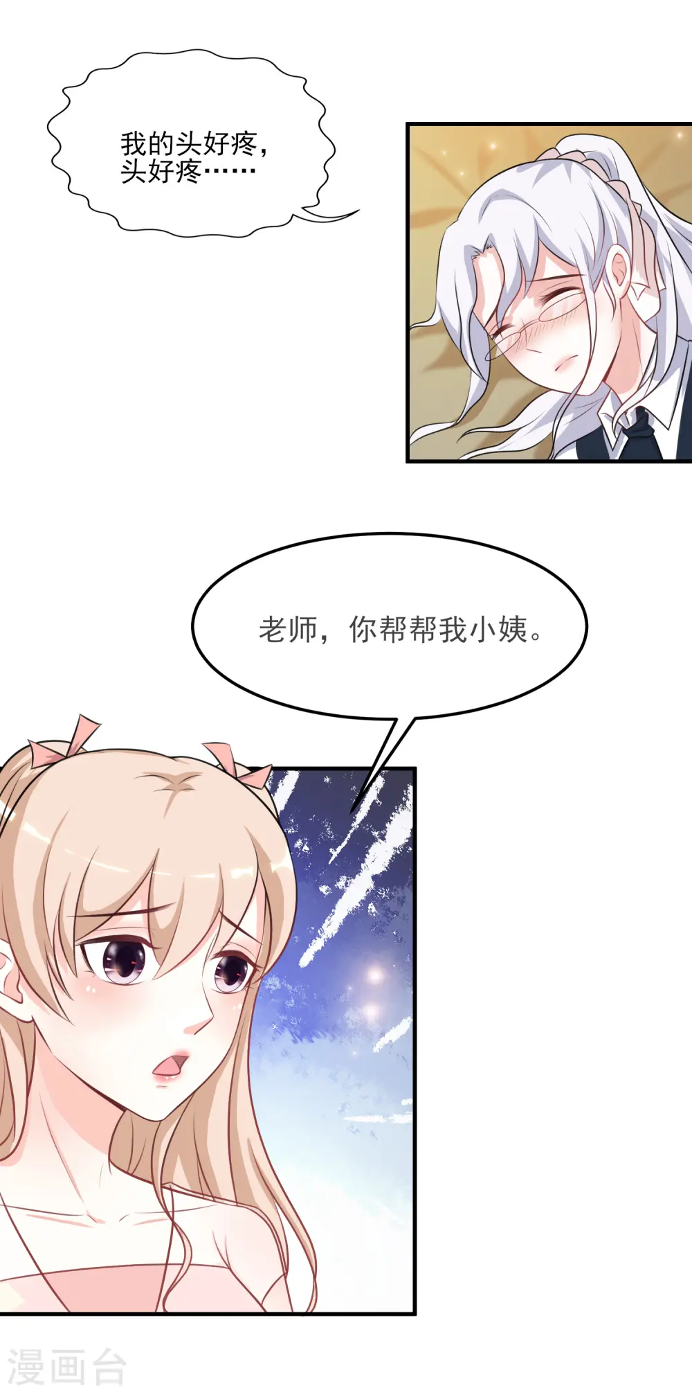第98话 有钱人的专属？？？11