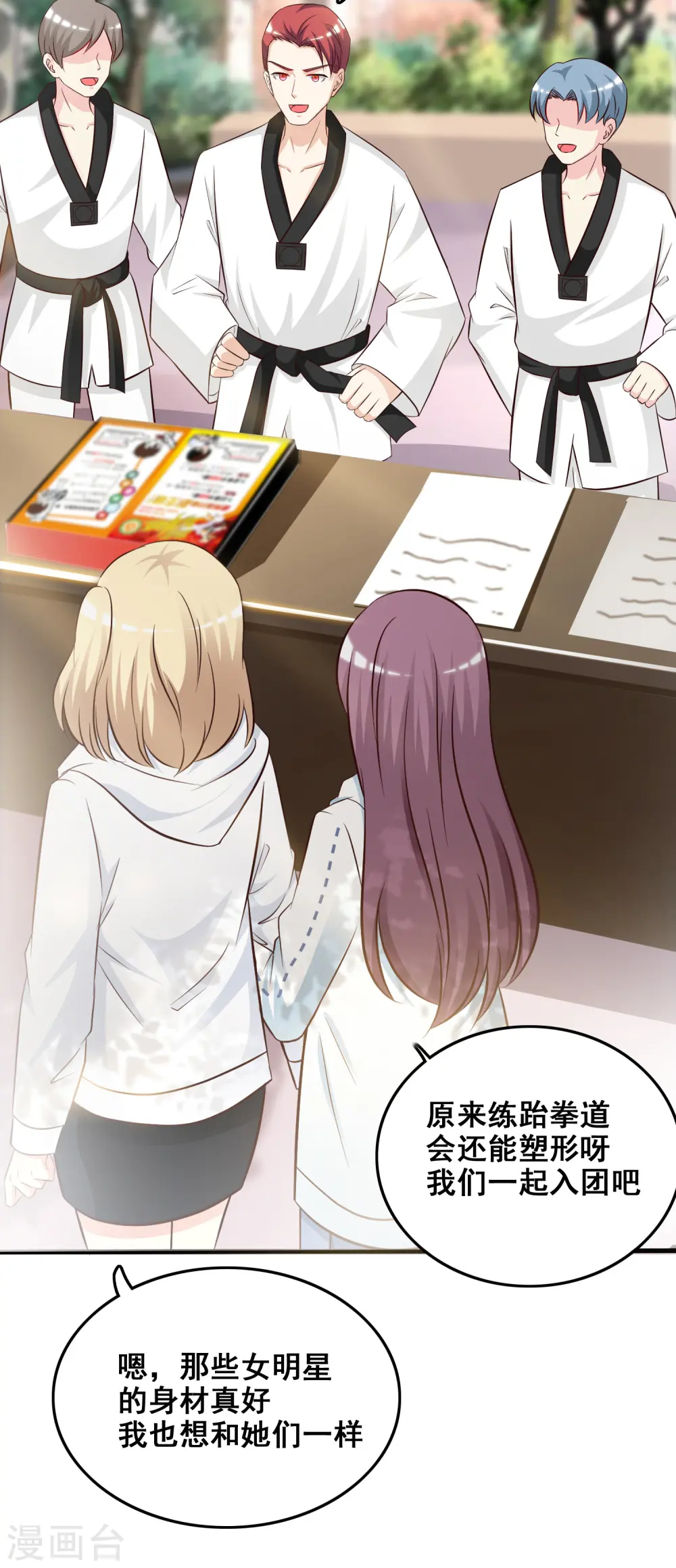 第38话 帅成这样了？？？14