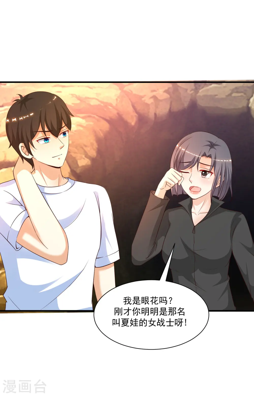 第124话 就这么混进去了？？？15