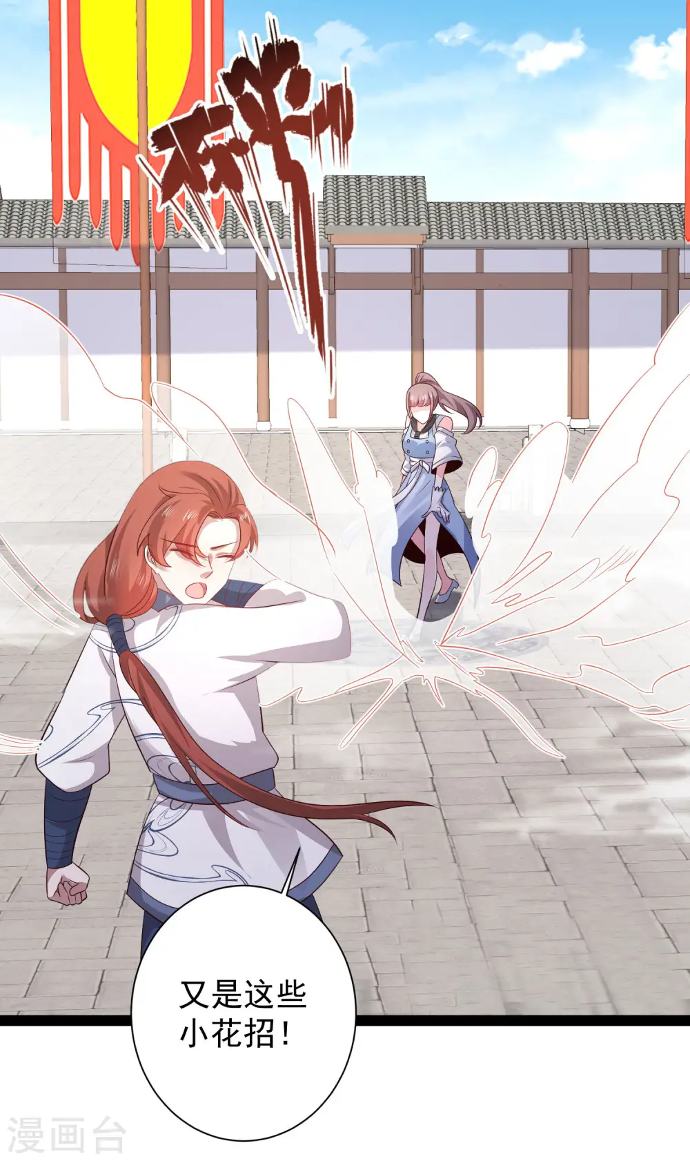 第265话 好厉害的女人？？？26