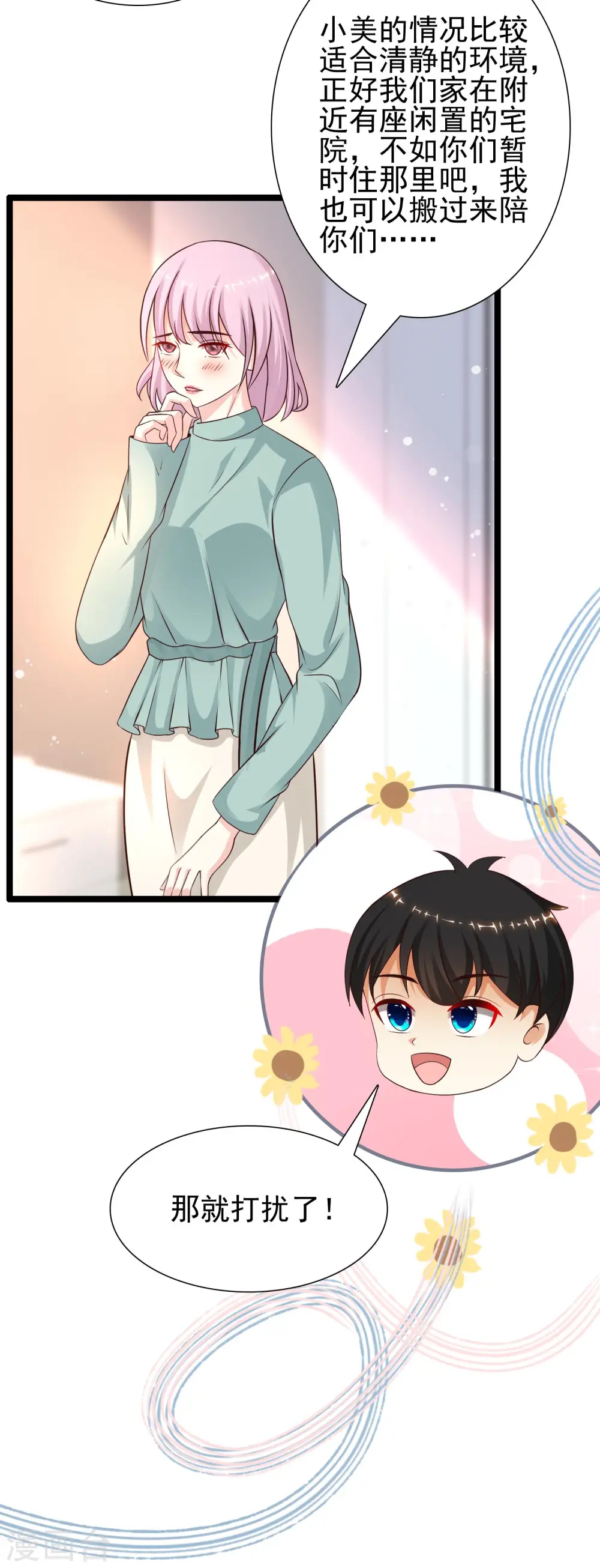 第186话 白捡个美少女？？？24