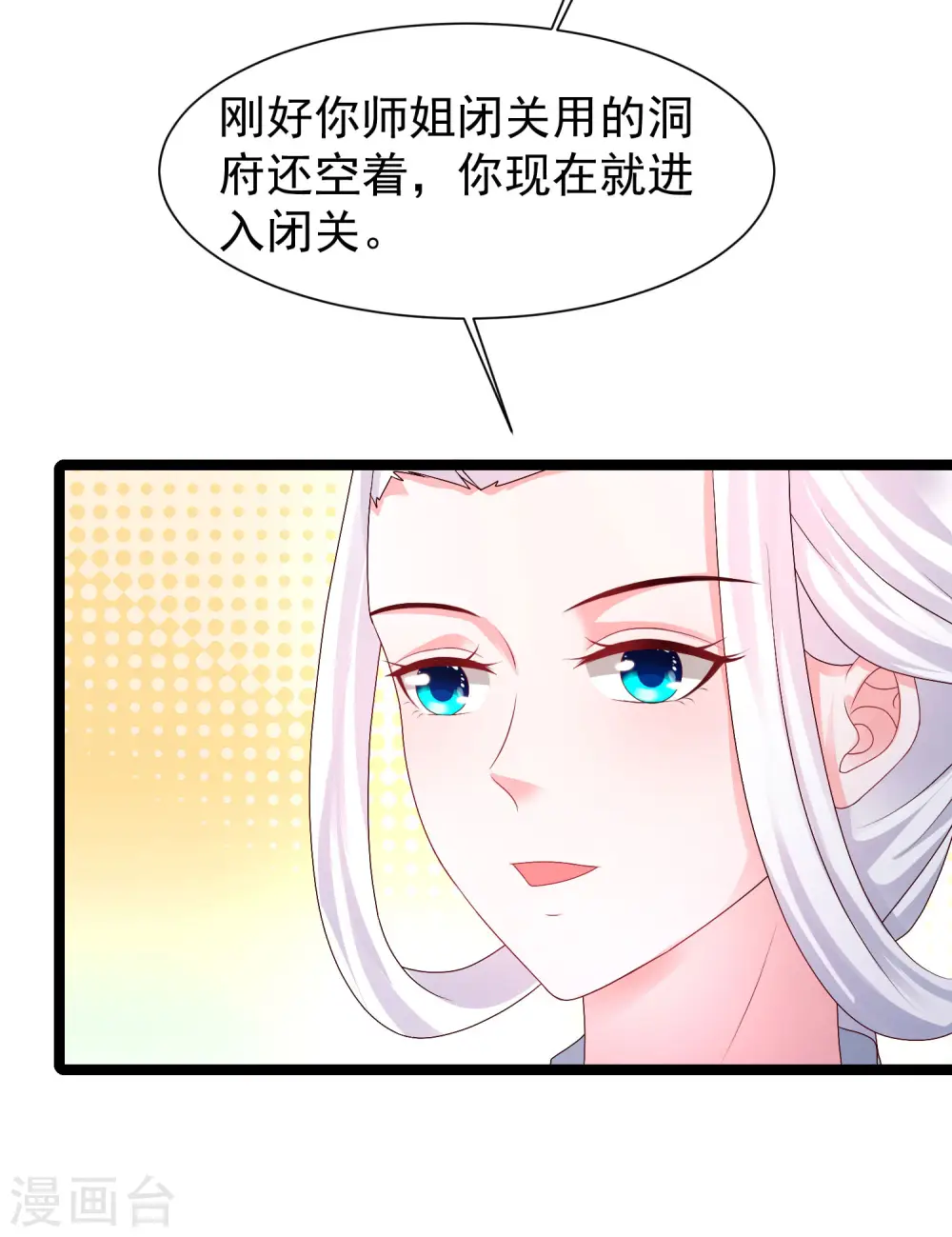 第251话 夏可儿再出现？？？19