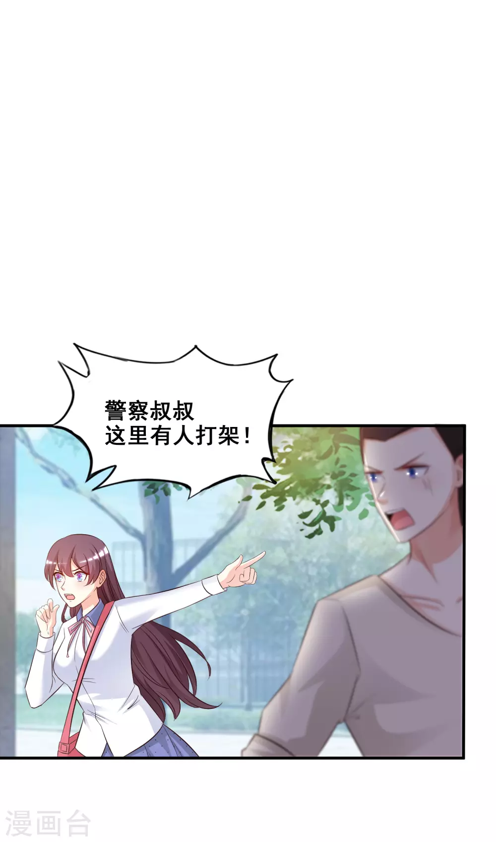 第23话 欺负人会有报应么？？？18