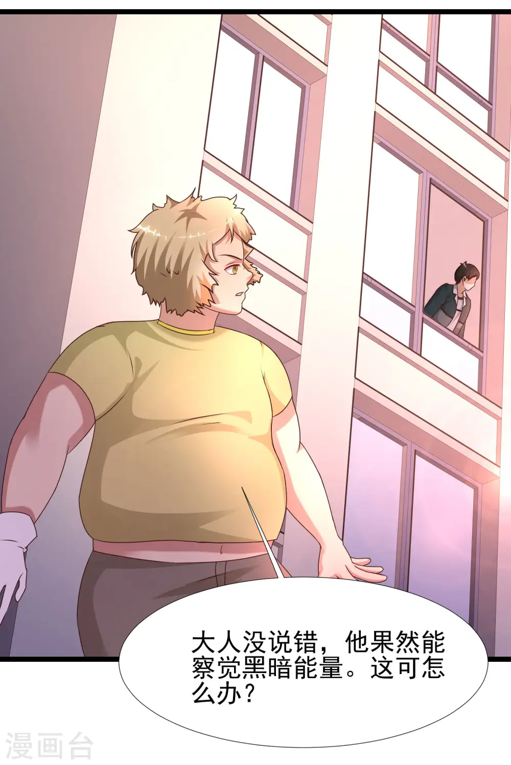 第209话 脱我裤子干嘛？？？8