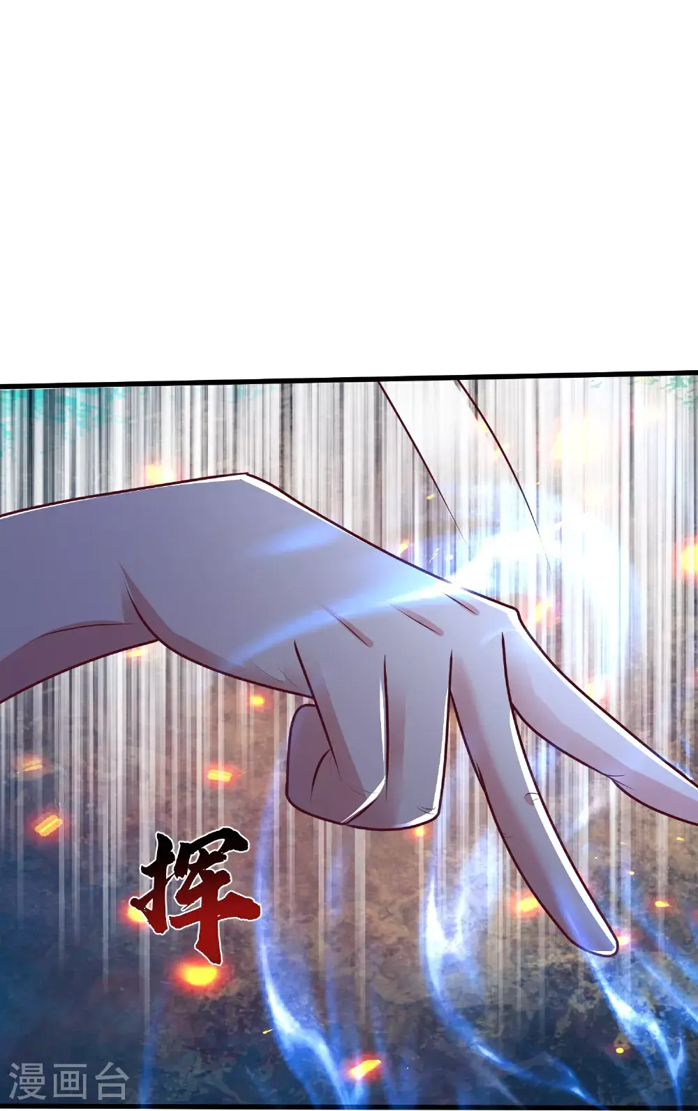 第302话 天狐族的驸马17